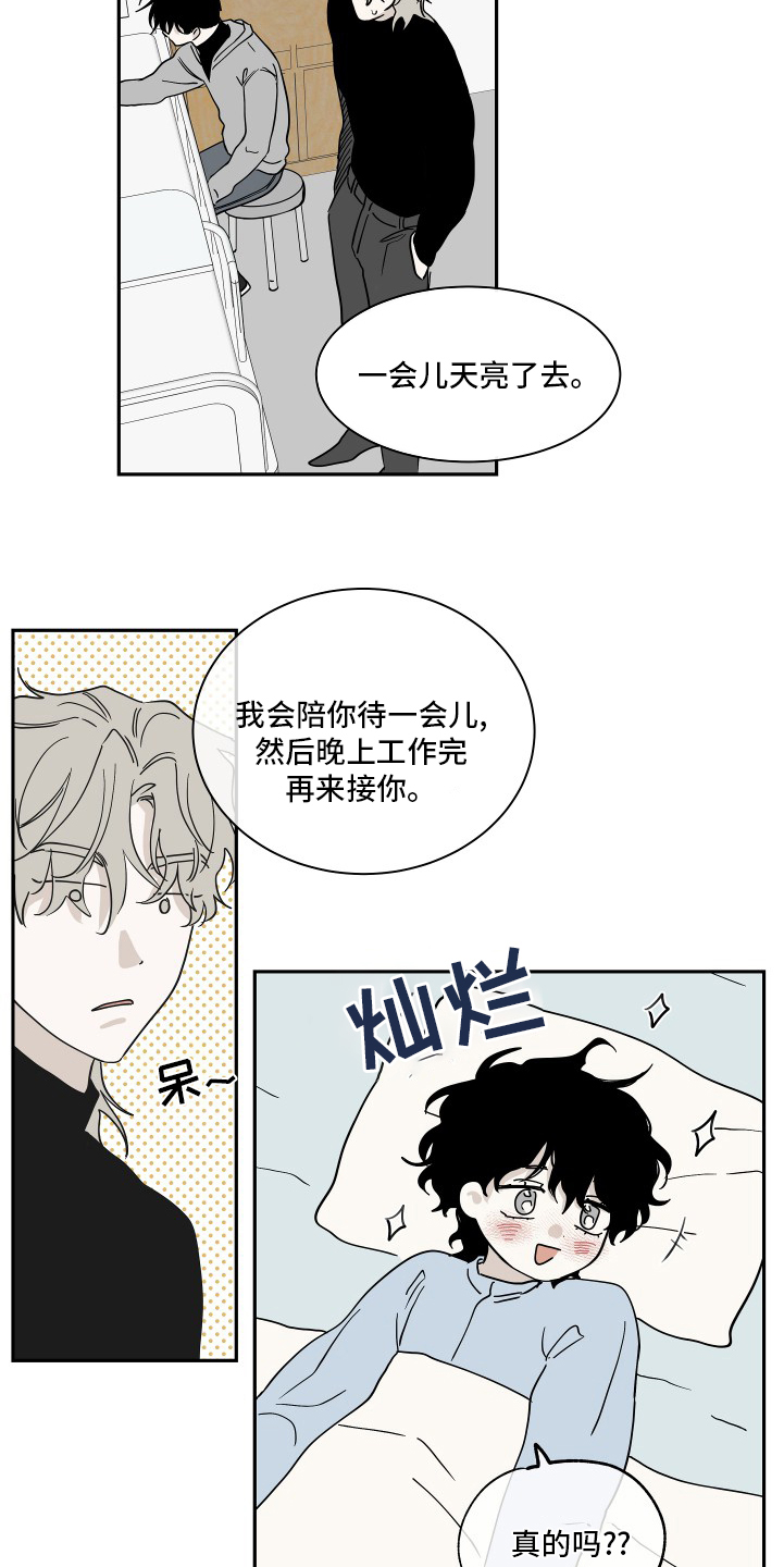 海之边境漫画第3季免费观看漫画,第28章：无法无天7图