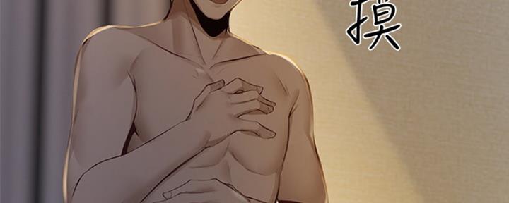 还有空房吗？漫画漫画,第4话95图