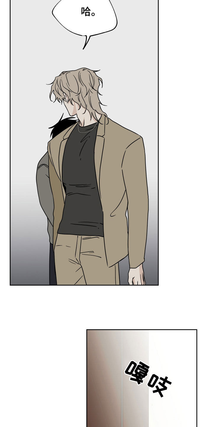 海之边境漫画第3季免费观看漫画,第48章：只卖给你9图