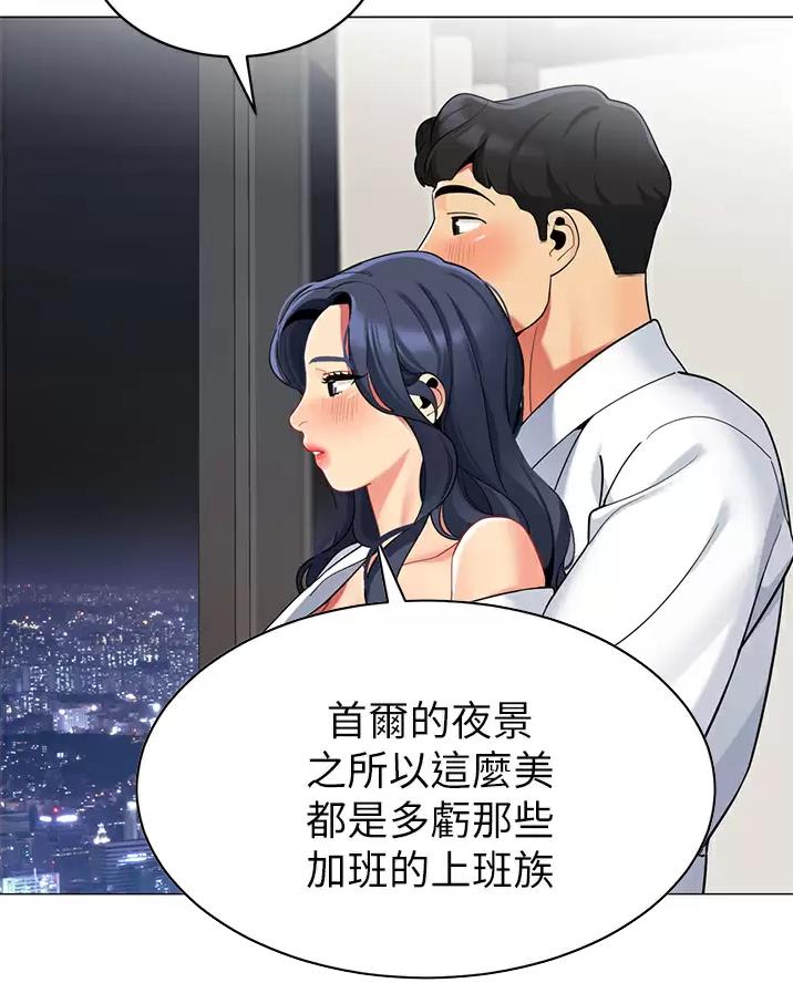 帐篷里的秘密漫画漫画,第76话45图