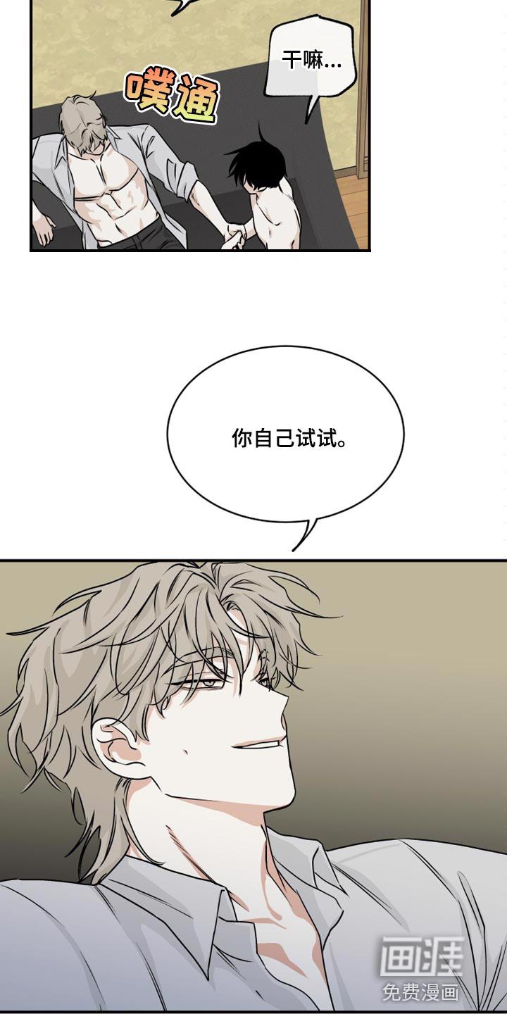 海之边境漫画漫画,第60章：【第二季】赚大了3图