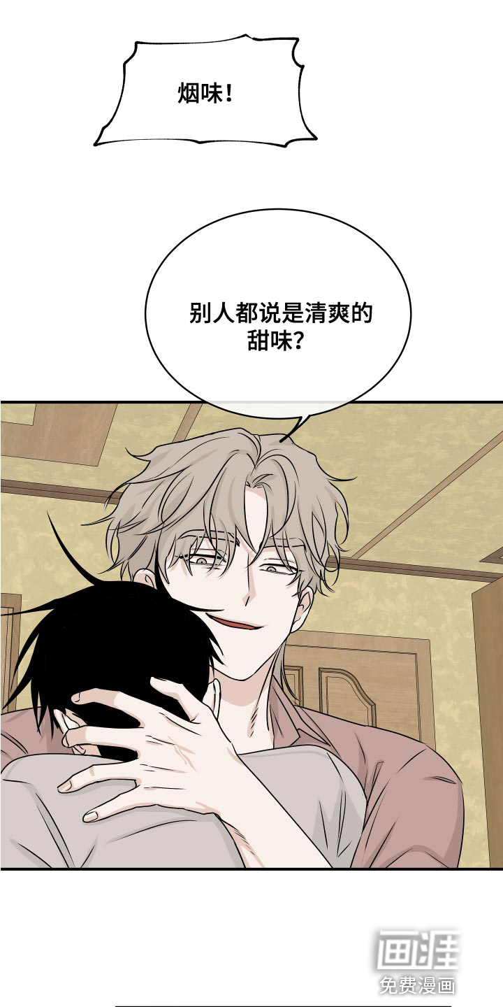 海之边境漫画漫画,第64章：【第二季】明明是喜欢的23图