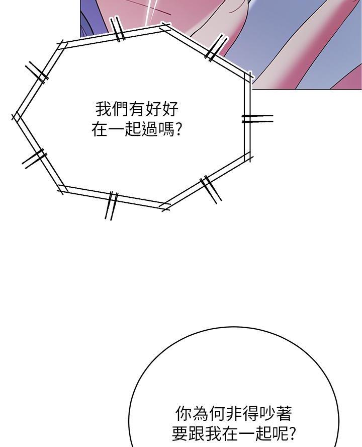 帐篷里的秘密漫画漫画,第31话4图