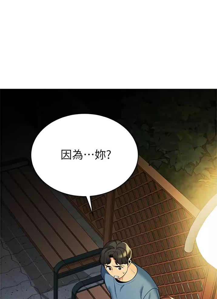 帐篷内的秘密漫画漫画,第80话53图