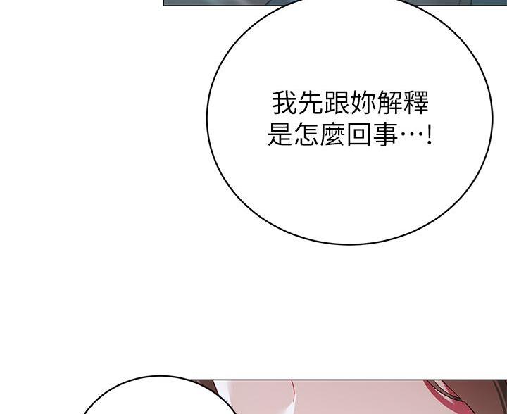 帐篷里的秘密漫画漫画,第60话44图