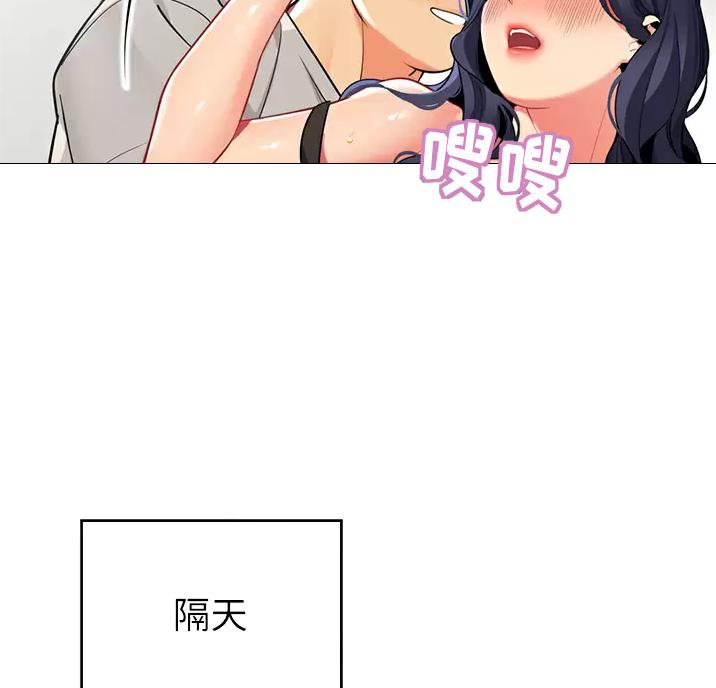 帐篷里的秘密漫画漫画,第69话32图