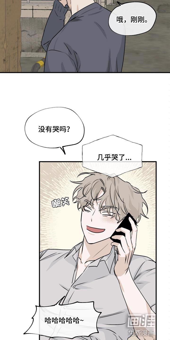 海之边境漫画一口气看完漫画,第59章：【第二季】不理解15图