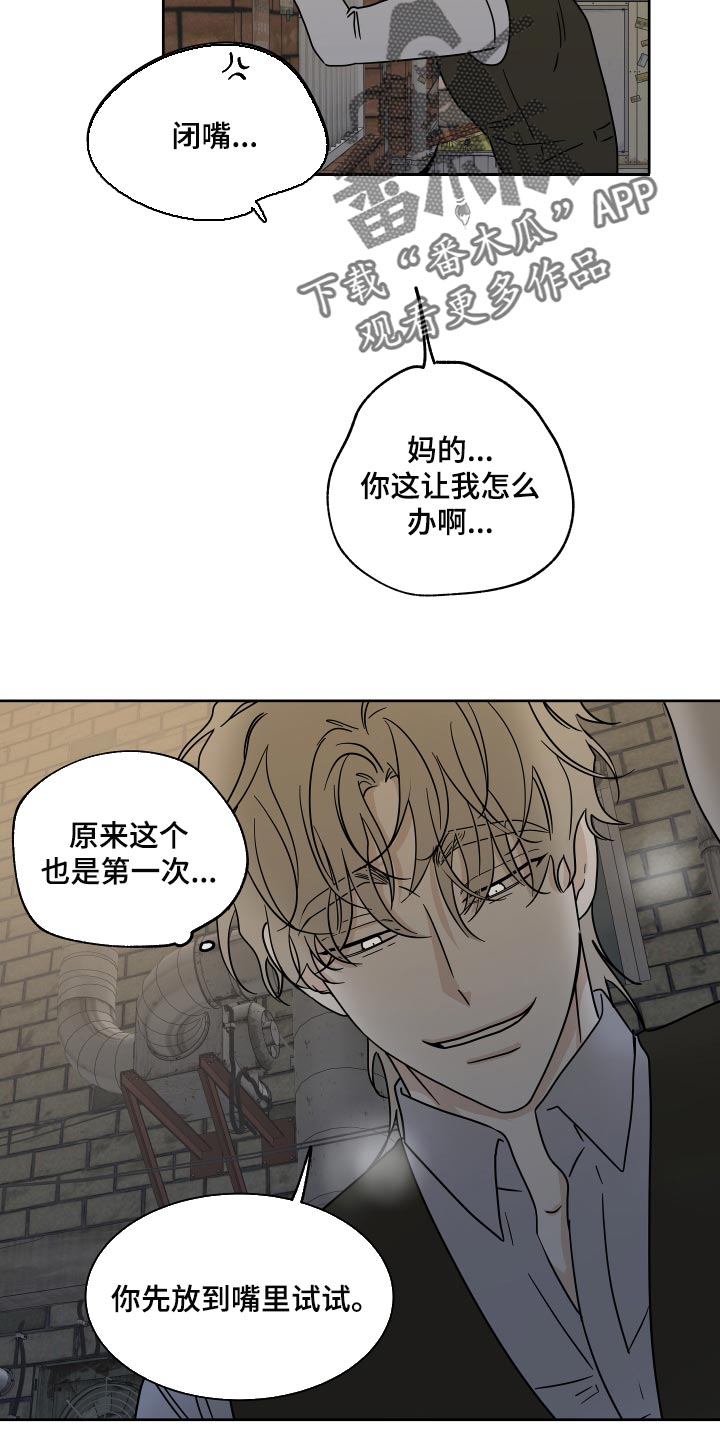 海之边境漫画一口气看完漫画,第42章：真乖5图