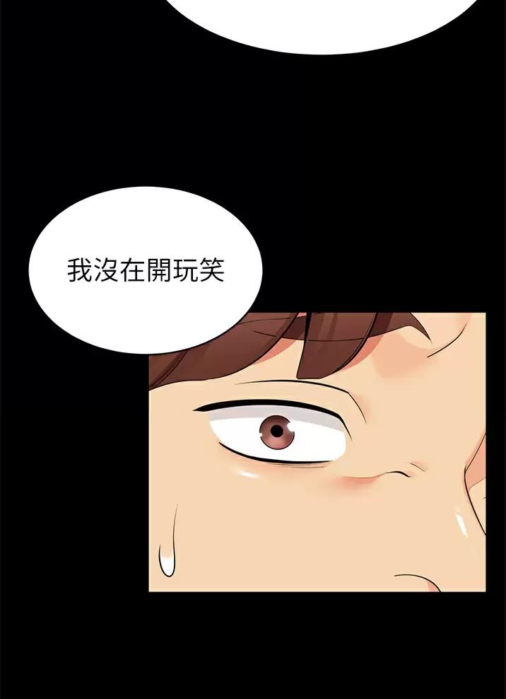 帐篷里的秘密漫画漫画,第79话8图