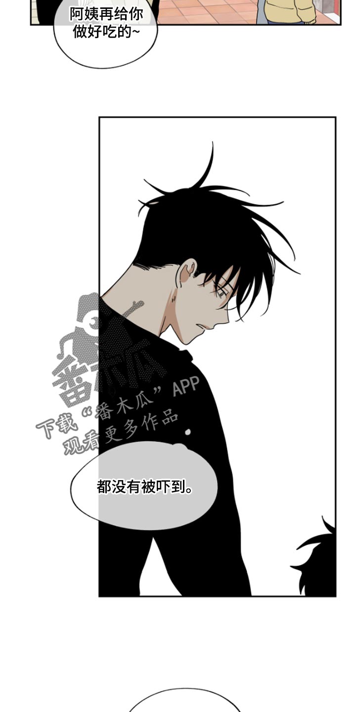 海之边境漫画漫画,第32章：麻烦了13图