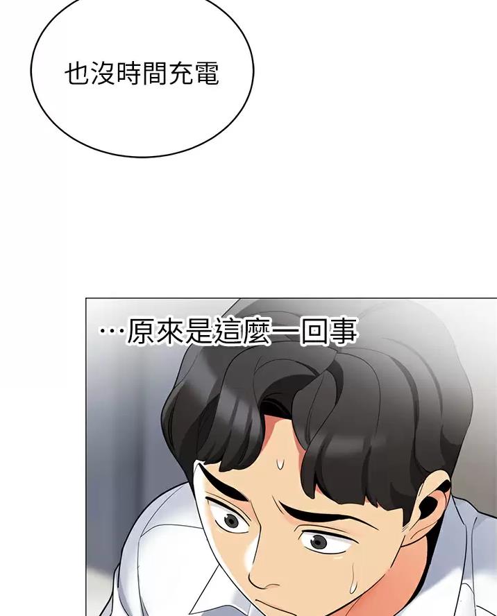 帐篷里的秘密漫画漫画,第74话22图