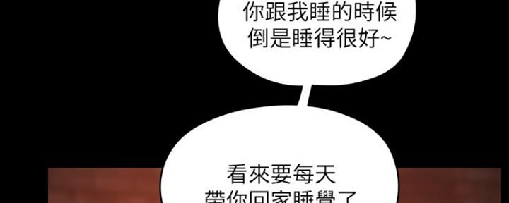 诞生gatackhyperform在线漫画,第8章：四楼1图