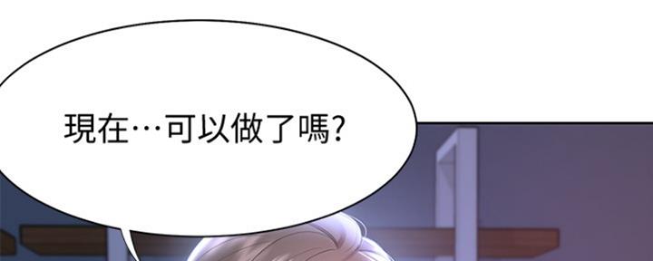 渴望爱火难酎漫画在线免费看漫画,第1话153图