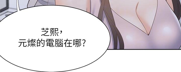 渴望爱火难耐漫画-第138话在线阅读漫画,第10话12图