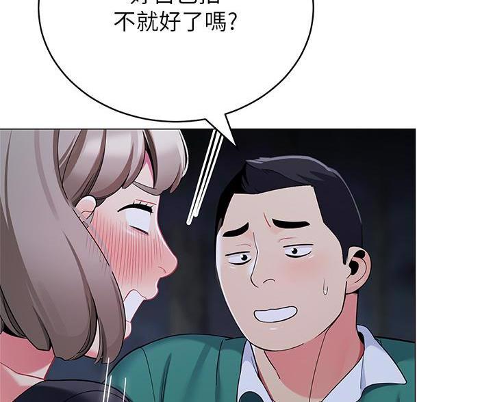 帐篷里的秘密漫画漫画,第59话51图