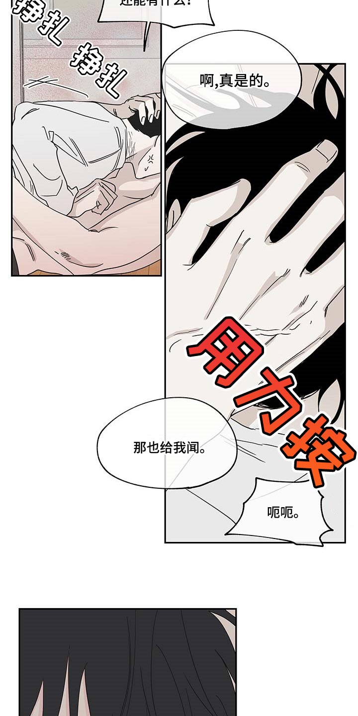 海之边境漫画漫画,第20章：味道13图