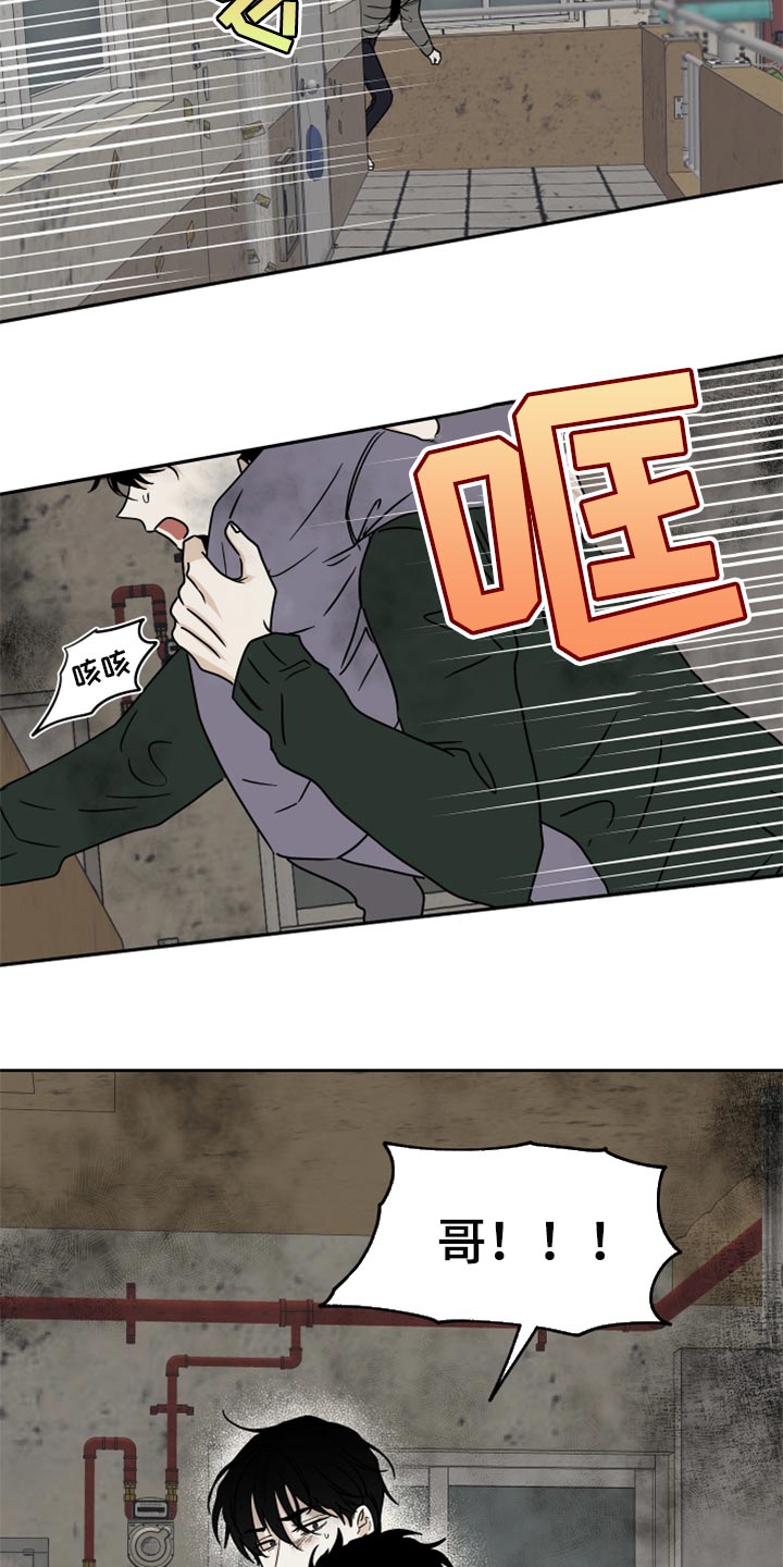海之边境漫画漫画,第44章：烧焦的味道1图
