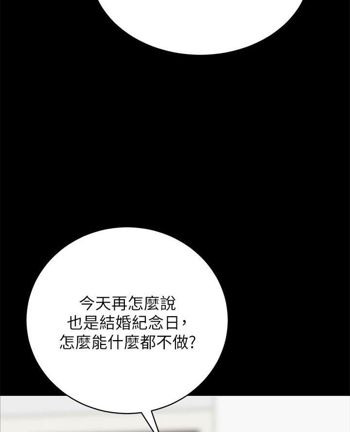 帐篷里的小秘密漫画作者是谁漫画,第46话50图