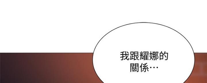 还有空房吗?漫画-第109话在线阅读-贺贺漫画漫画,第20话20图