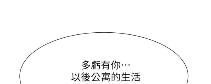 还有空房吗？漫画漫画,第19话54图