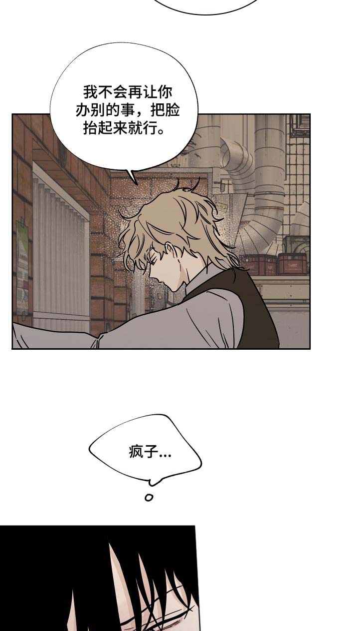 消融动画科普漫画,第10章：意外9图