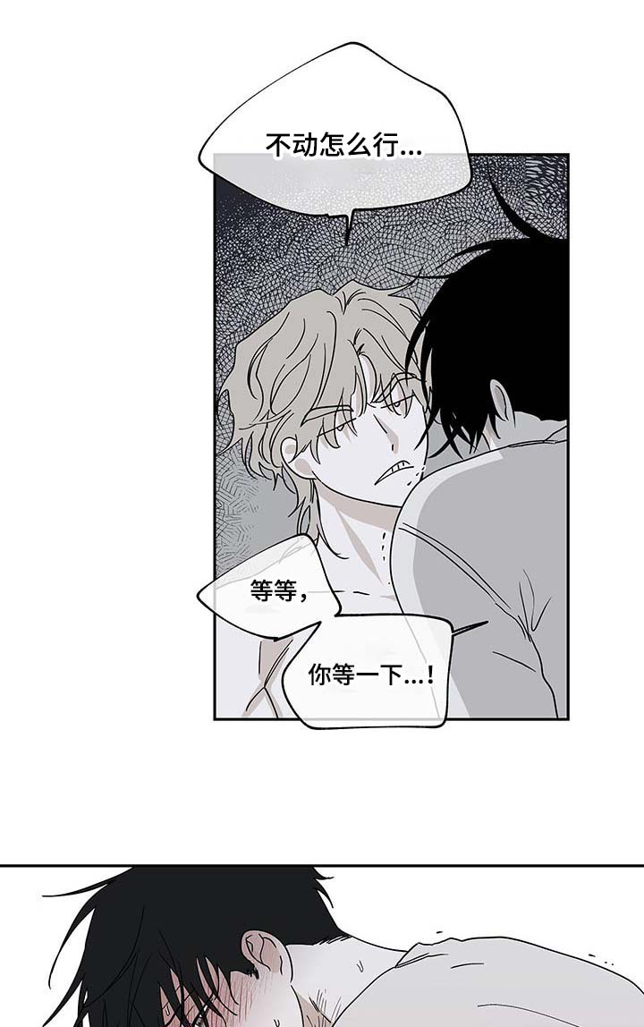 苍山脚下兰若寺漫画漫画,第37章：不是爱情是基情2图