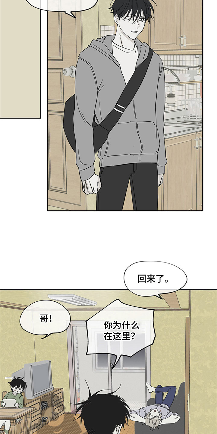 海之边境漫画第3季免费观看漫画,第12章：登堂入室16图