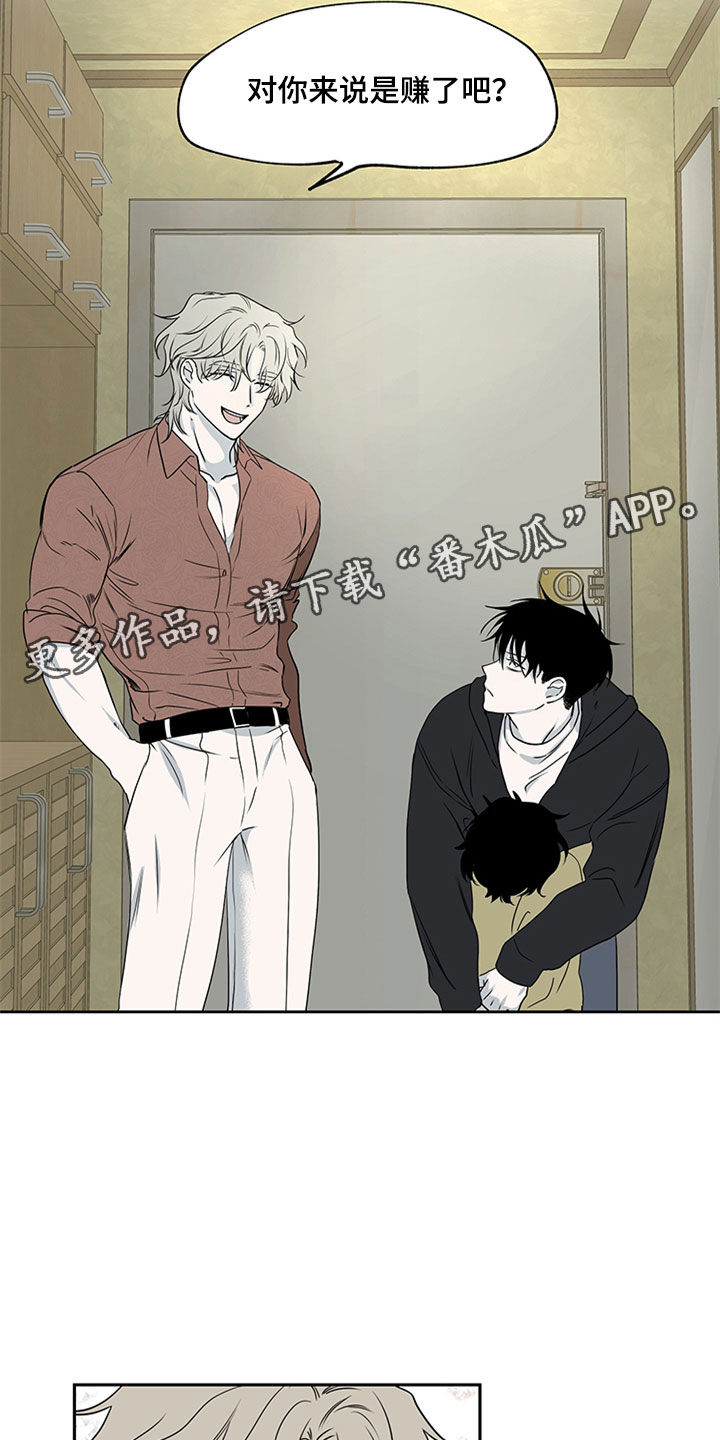 海之边境漫画漫画,第5章：容身之所3图