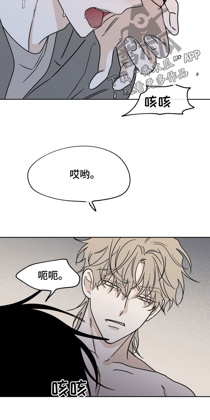 海之边境漫画漫画,第50章：催吐8图