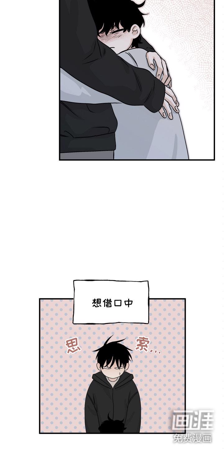 海之边境漫画漫画,第56章：第二季 测性别25图