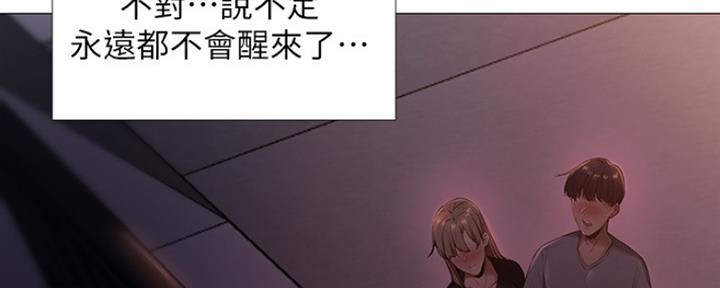 还有空房吗漫画2话漫画,第3话62图