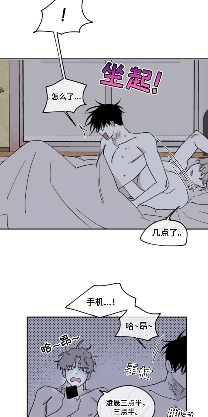 海之边境漫画漫画,第25章：填债4图