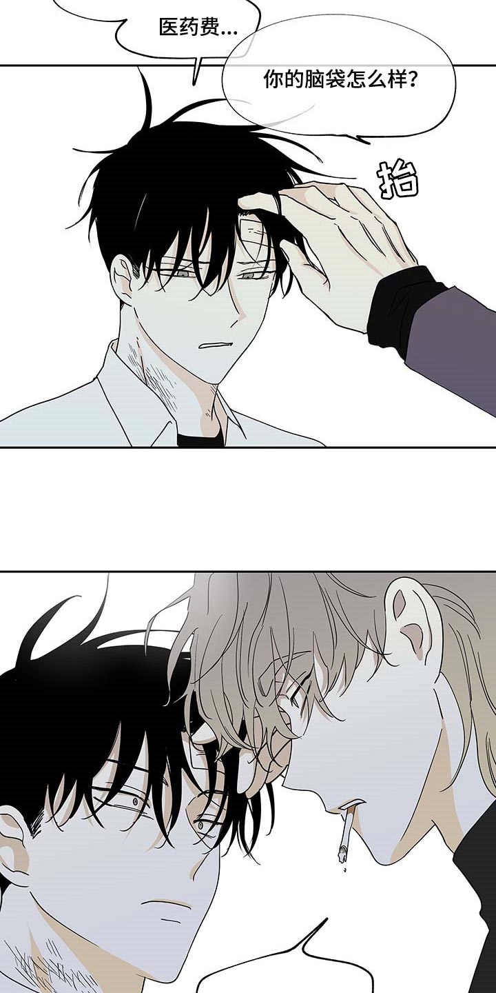 海之边境漫画漫画,第19章：花香18图