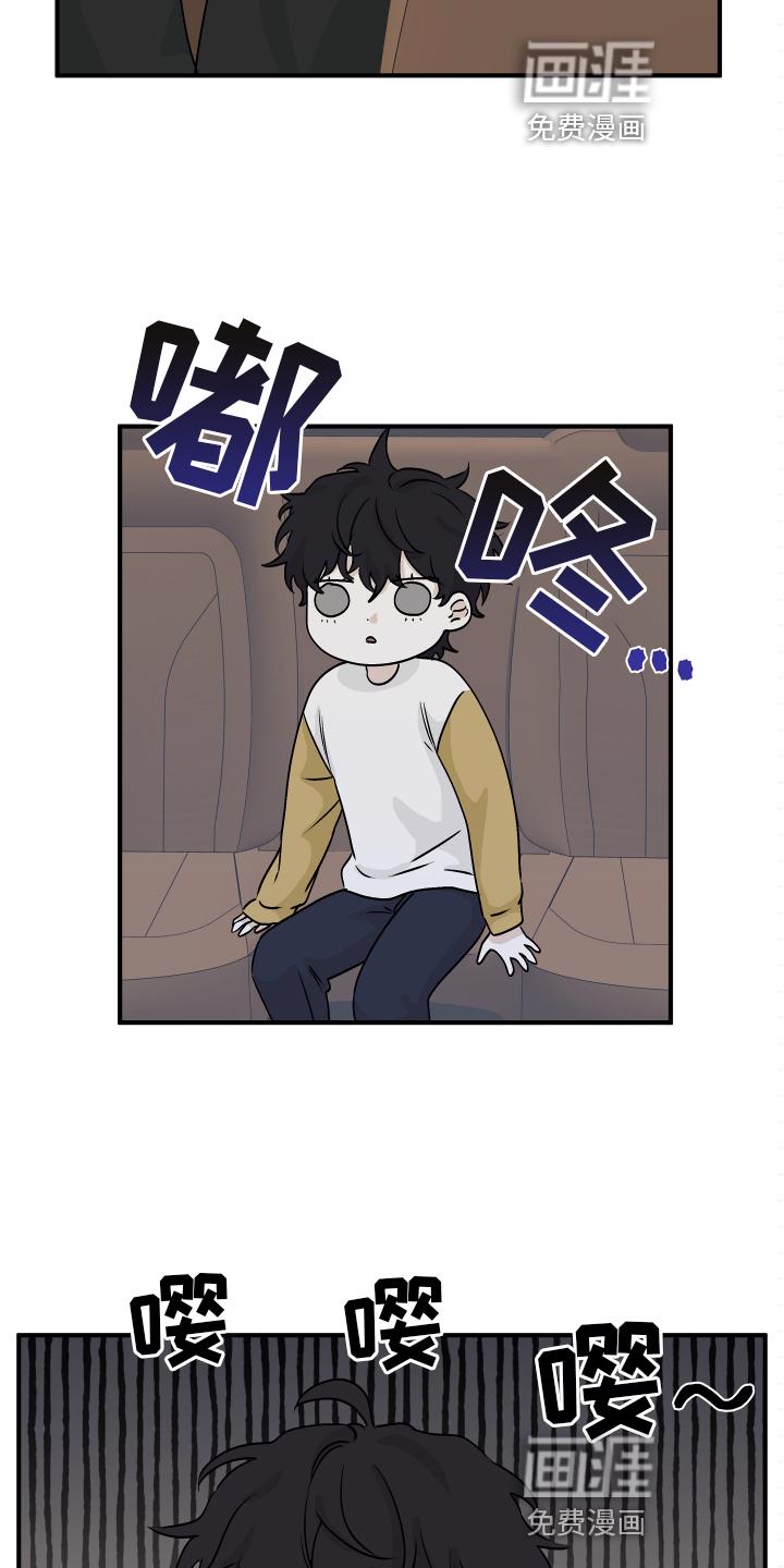 平行坠落漫画漫画,第14话2图
