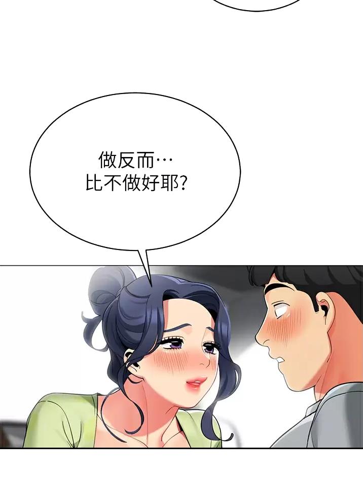 帐篷里的人漫画,第82话6图