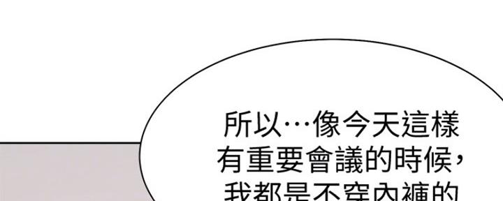 渴望爱火难耐漫画画免费画土豪漫画在线观看漫画,第14话13图
