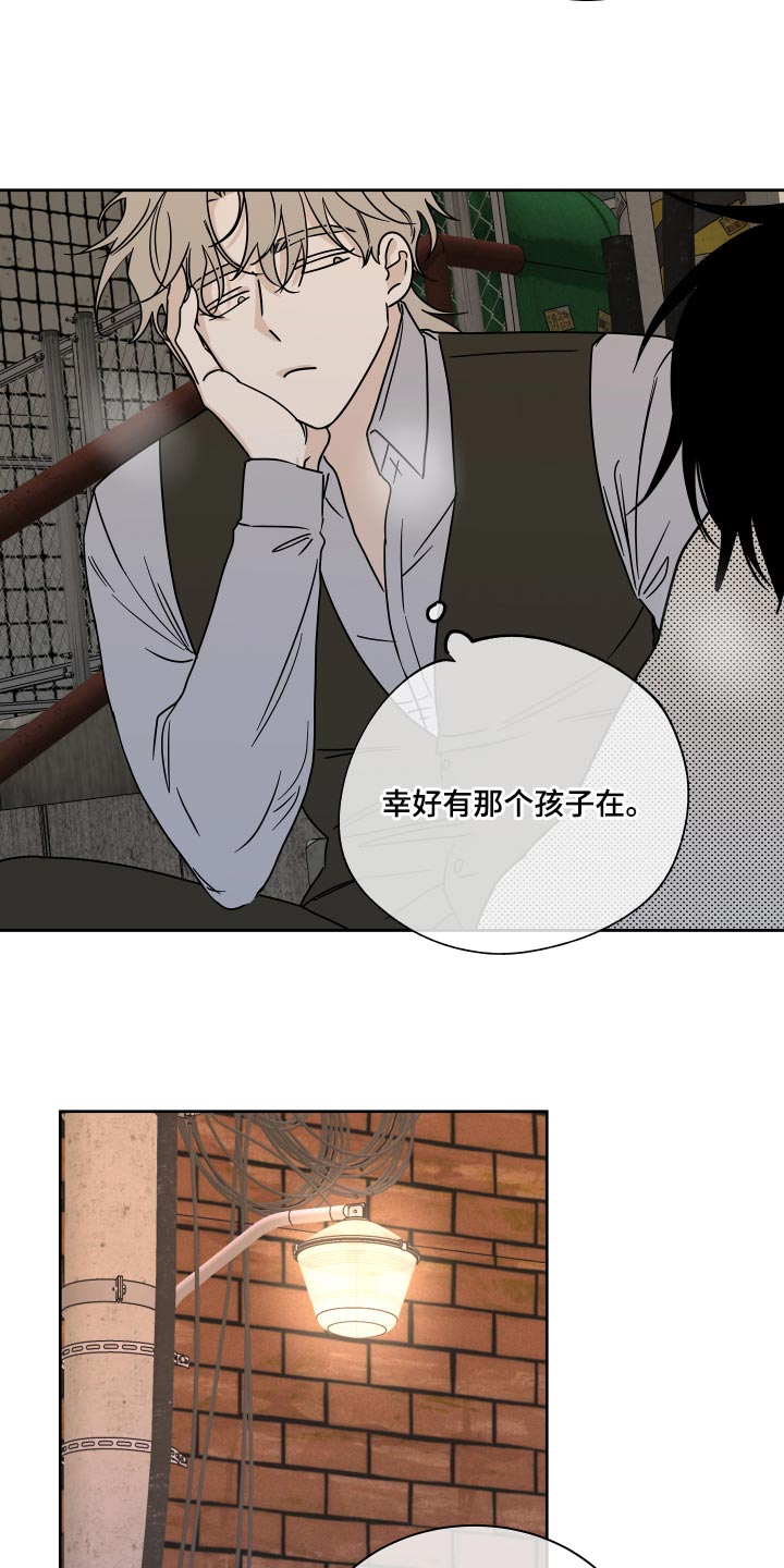 公主漫画法则漫画,第4章：哥哥7图