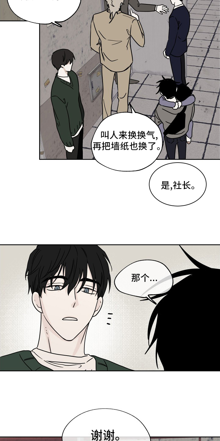 海之边境漫画漫画,第45章：我能忍住8图