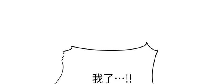 漫画还有空房么漫画,第13话157图