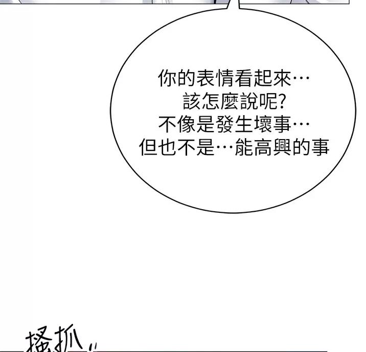 帐篷里的秘密漫画漫画,第69话47图