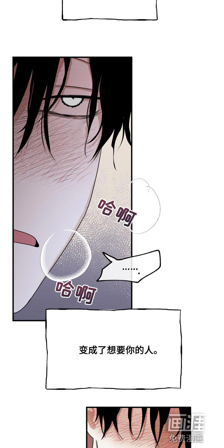 海之边境漫画漫画,第61章：【第二季】期待你的温柔11图