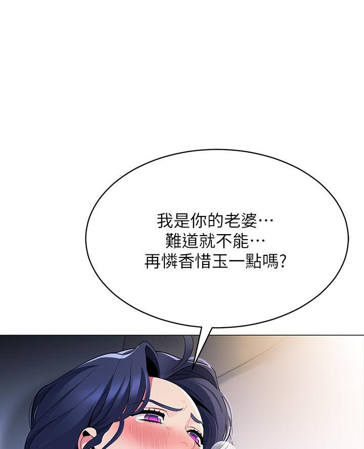 帐篷里的秘密漫画在线观看免费完整版漫画,第36话1图