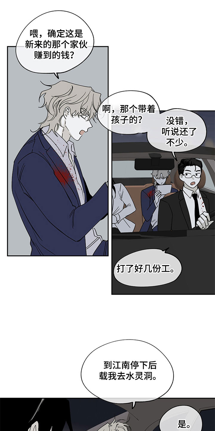 海之边境漫画第3季免费观看漫画,第12章：登堂入室10图