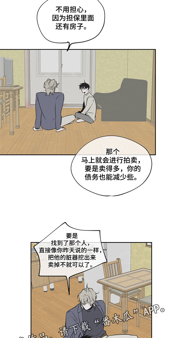 海之边境漫画漫画,第10章： 欺诈20图