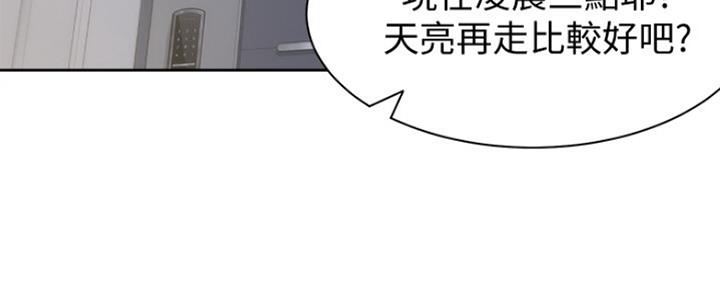 绝望列车漫画第二季有多少话漫画,第189章：生气1图