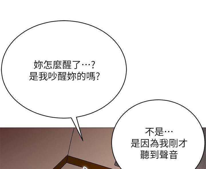 帐篷里的秘密漫画漫画,第51话74图