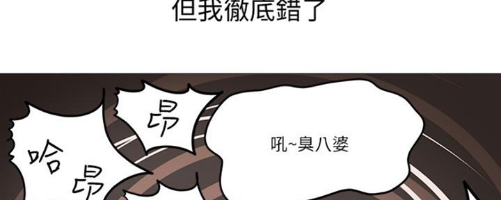 圣诞节的礼物漫画韩国漫画,第95章：3图