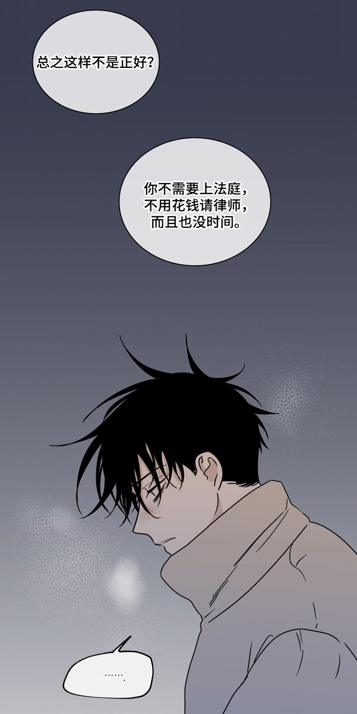 海之边境漫画漫画,第39章：医药费7图