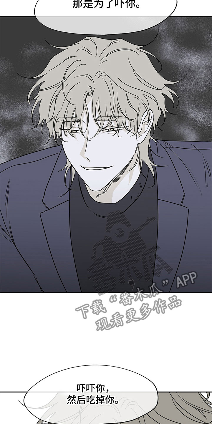 海之边境漫画漫画,第10章： 欺诈22图
