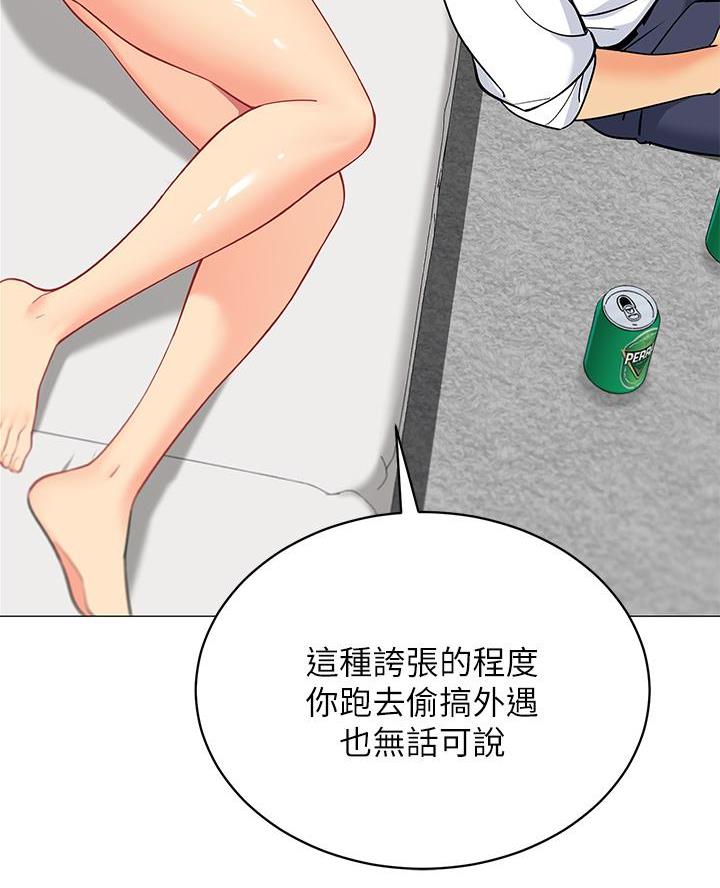 帐篷里的秘密漫画漫画,第40话30图